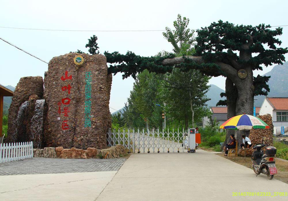 山葉口.jpg