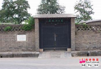 李大釗故居門票價(jià)格