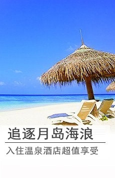 樂亭月坨島溫泉酒店住宿