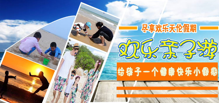 樂亭旅行社