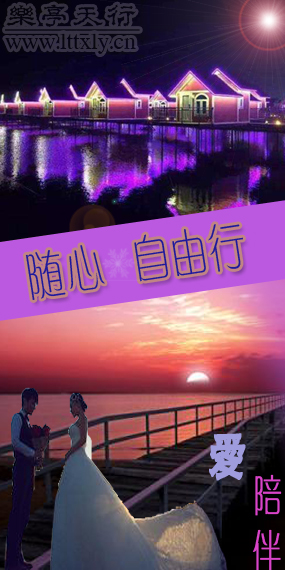 北京到樂亭兩日游
